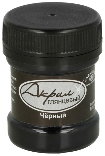 Акриловые Аква-Колор К49901 Черный 1 шт 30 мл