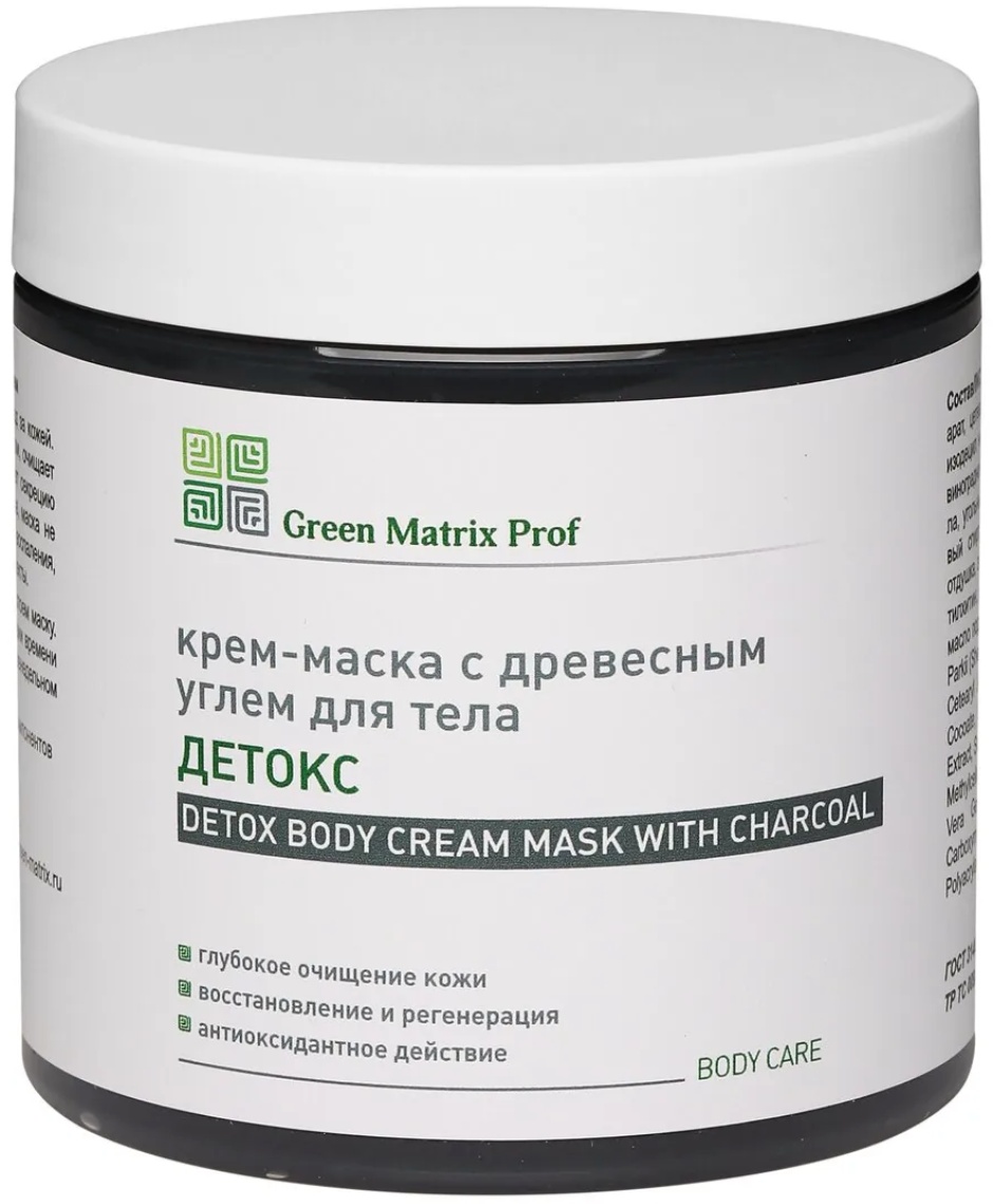 GREEN MATRIX PROF ДЕТОКС крем-маска для тела 500 мл