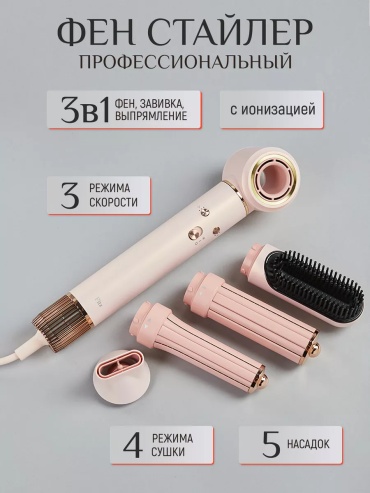 U09006-4 стайлер розовый