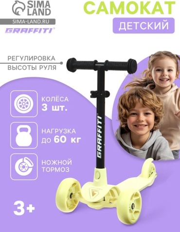 Graffiti 727586751 желтый