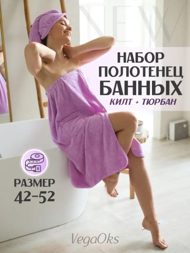 Набор полотенец 140x140 см, микрофибра, 2 шт,