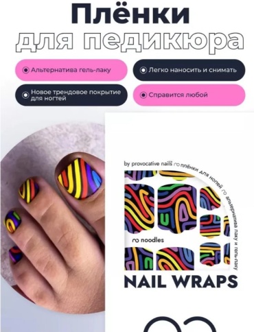 Provocative пленки Noodles 1 шт