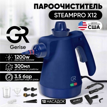 Пароочиститель Gerise SteamPro X12 темно-синий