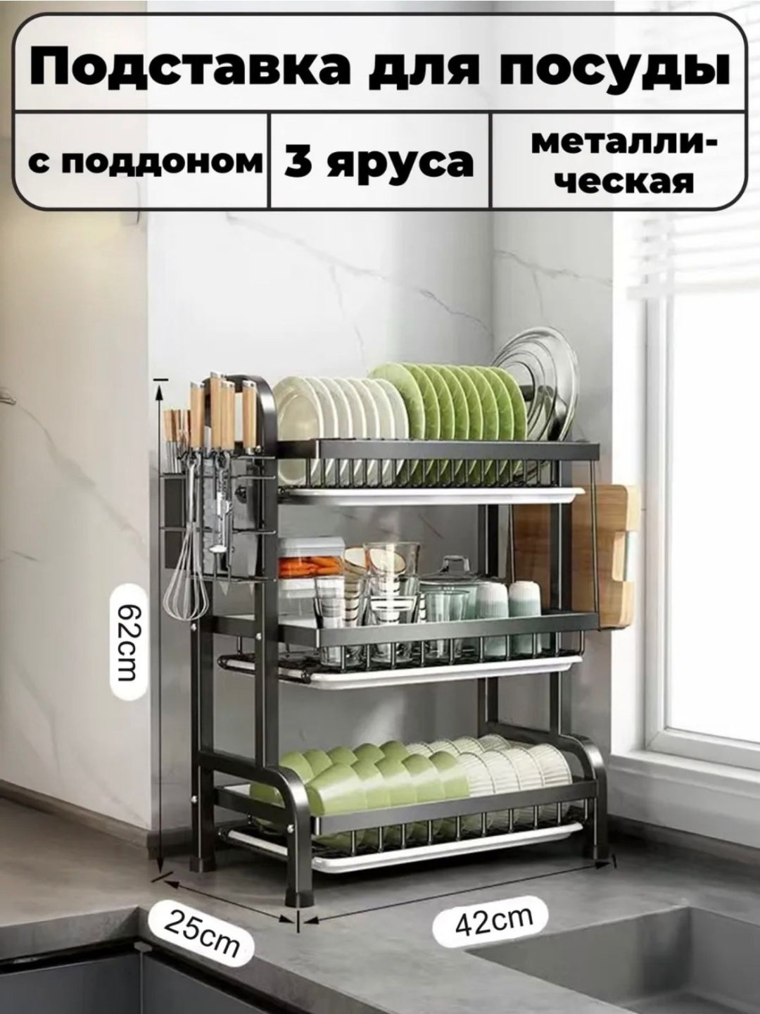Сушилка отдельностоящая многоярусная ,металл