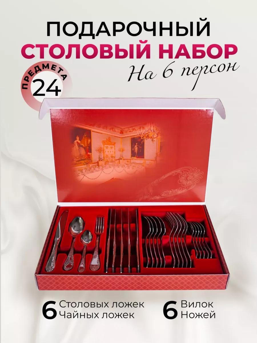Набор столовых приборов 2, 4, 24 шт, серебристый 7333592ABB334AE0