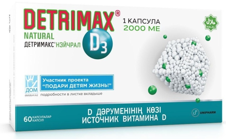 ДЕТРИМАКС НЕЙЧРАЛ 2000 МЕ № 60 капс