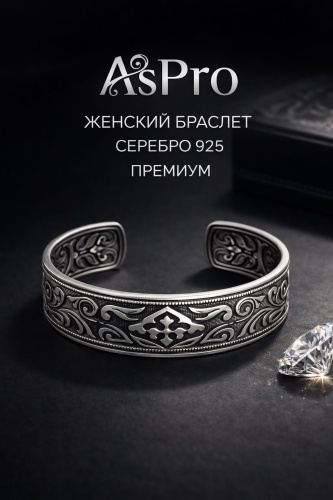 ASPRO Этно длина 20 см, вес 45 г серебро, плетение отсутствует