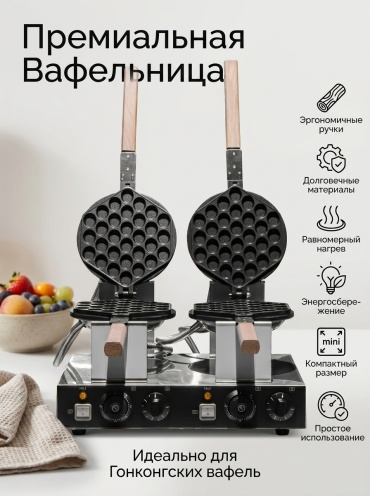 Вафельница ZH-6-2 черный, серый