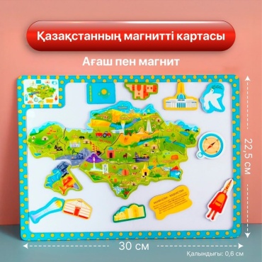 Магнитная доска Janabala Қазақстан картасы (жаңа дизайн)