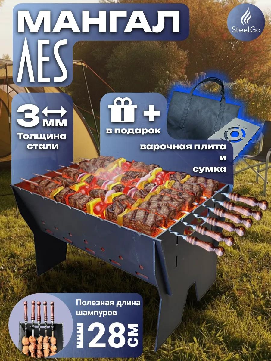 Мангал полустационарный 60x67x15 см, сталь