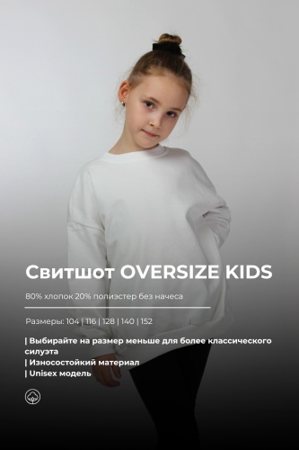 Свитшот Bitex белый