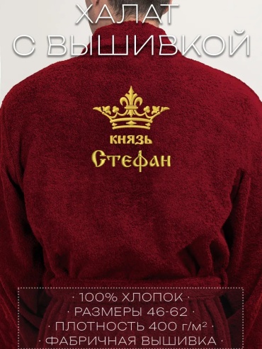 Махровый халат бордовый