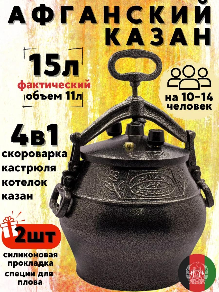 Казан 15 л, сталь, алюминий