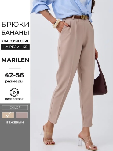 Классические брюки бежевый