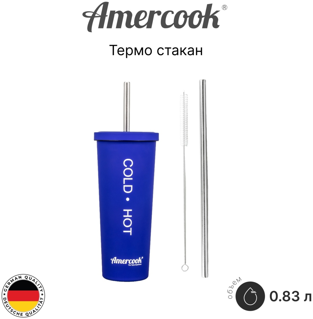 Бутылка Amercook 0.83 л синий, крышка с трубочкой, нержавеющая сталь, силикон