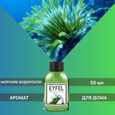 Диффузор с палочками Eyfel зеленые 55 мл