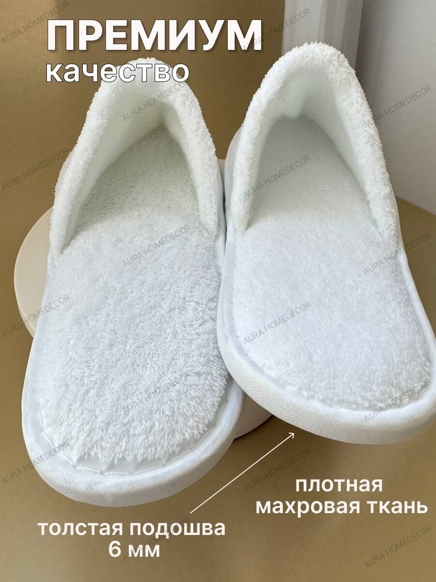 Тапочки для педикюра 41-44 100 шт