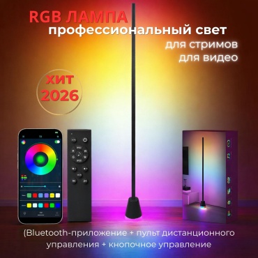 Напольная лампа Базовая без цоколя, 20 Вт, металл