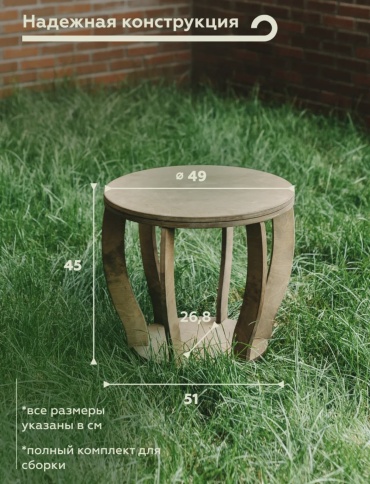 Том том коричневый 57х51х45 см
