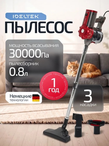 IDELTEK GGS-6996 красный