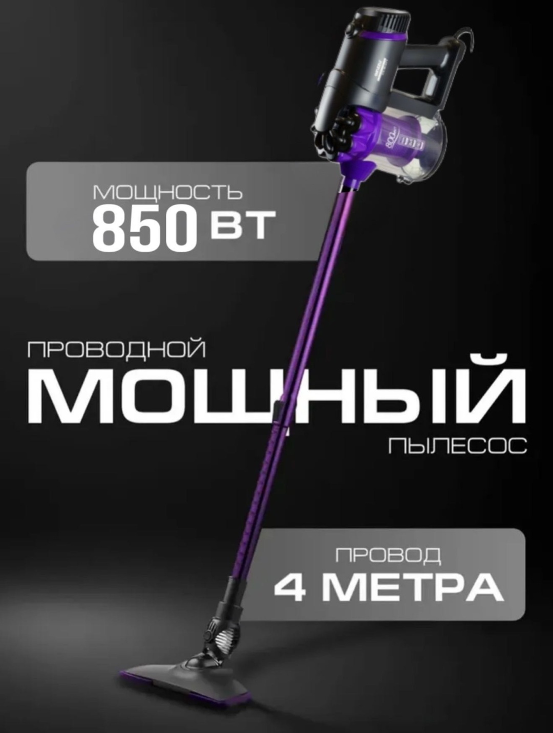 Пылесос Vista Galeria VB-1703