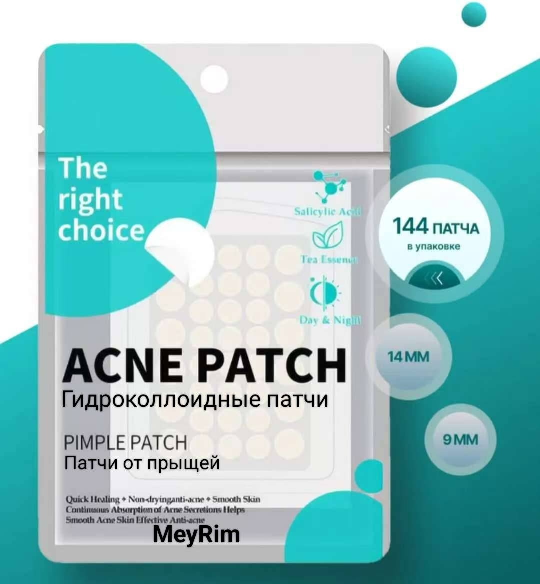 Патчи MeyRim точечные ACNE PATCH противовоспалительные 144 шт