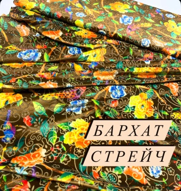 Ткань бархат TKANINI длина: 100 см мультиколор