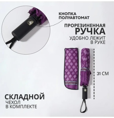 Зонт-трость полуавтомат мультиколор