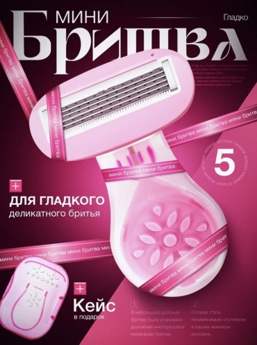 Мини-бритва для женщин с футляром и сменными лезвиями сменные кассеты 2 шт