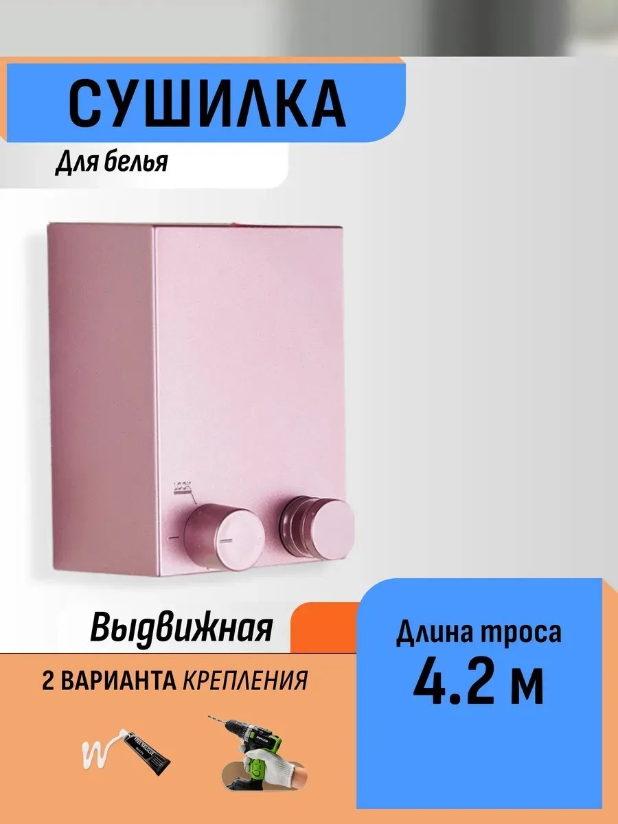 Сушилка настенная Шелфикс 5.9x8.7x11.7 см, кол-во уровней: 34, алюминий