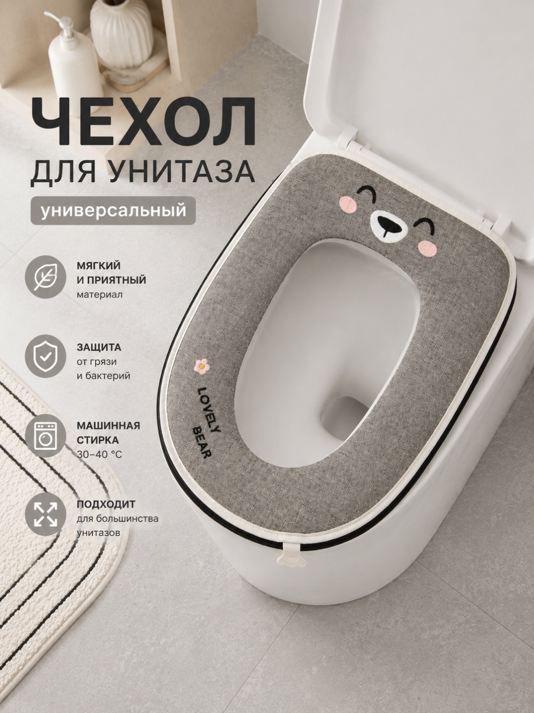 IVI Чехол на сиденье для унитаза, темно-серый 301 43x37 см