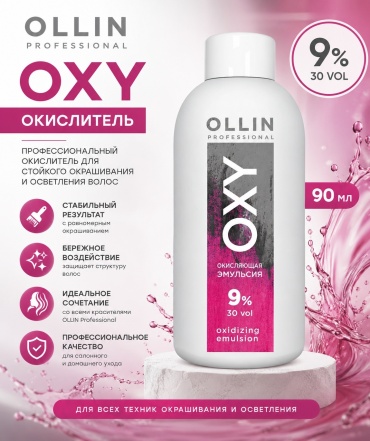 Окислитель Ollin Professional Oxy 9% 90 мл