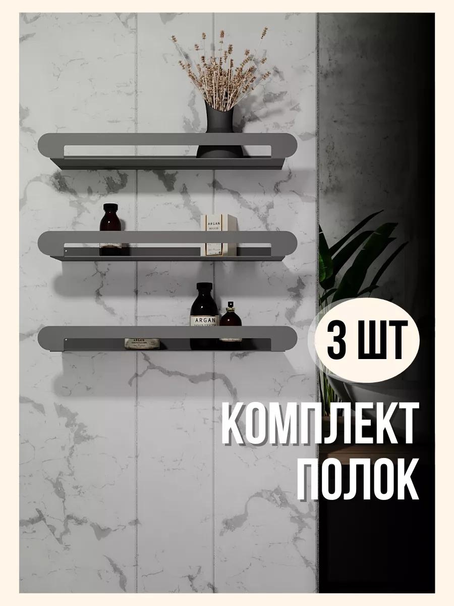 Полка D55F1B5A3910B6E 2 шт, нержавеющая сталь, пластик, металл
