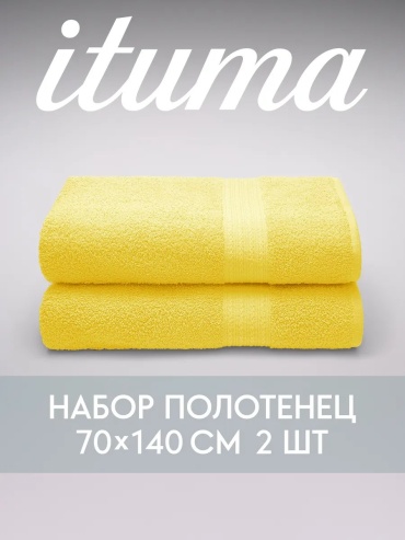 Полотенце Ituma 140x70 см, хлопок, 1 шт,