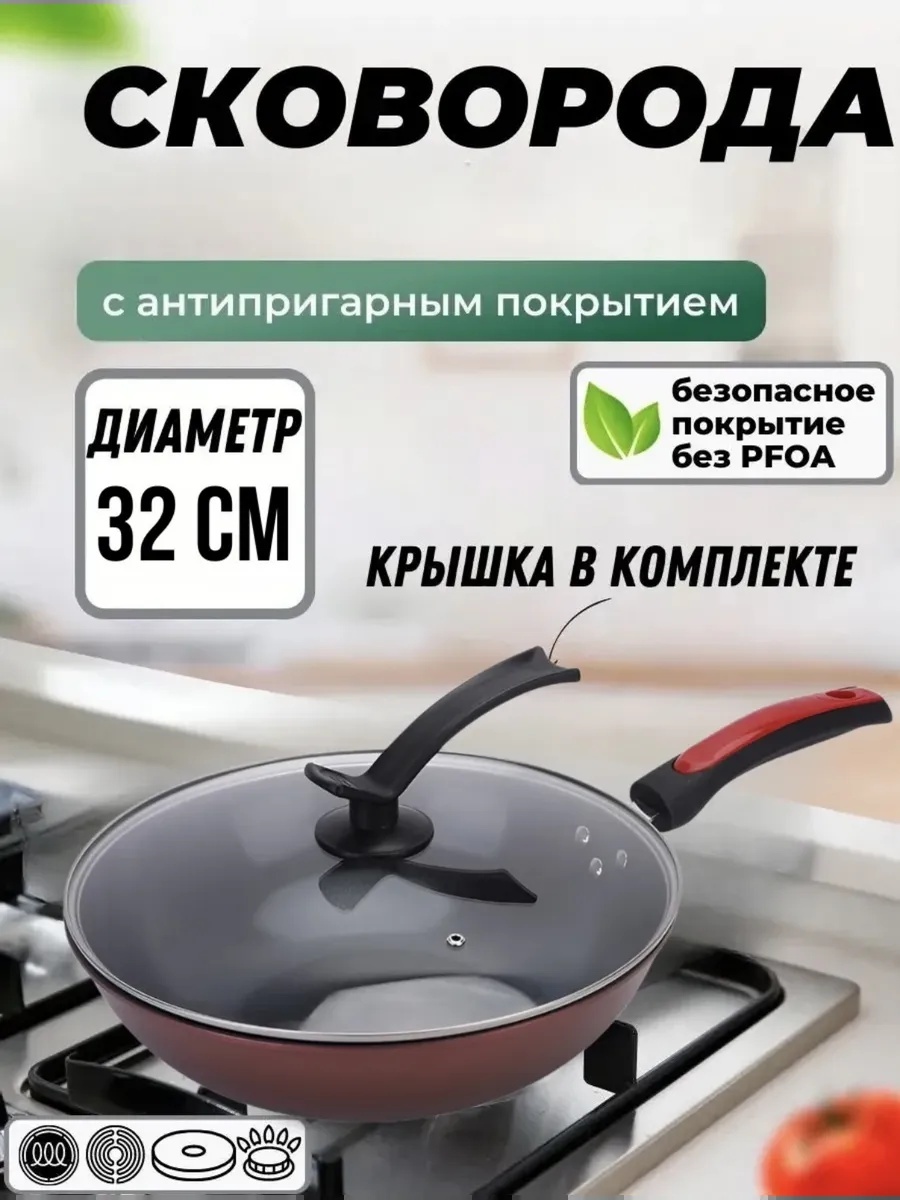 Вок Clarus 32 см с антипригарным покрытием, алюминий