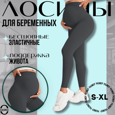 Лосины OKSREI темно-серый