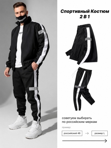 Спортивный костюм FLOW.WE черный, белый