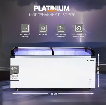 5Five PLATINUM PLSD 570 белый 445 л белый