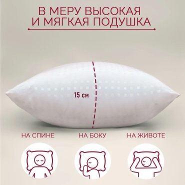 Подушка 50x70 см, полиэфир