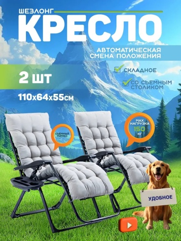 Шезлонг Alternativa серый