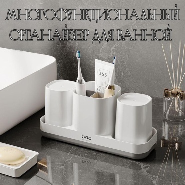 Набор аксессуаров орг01 белый