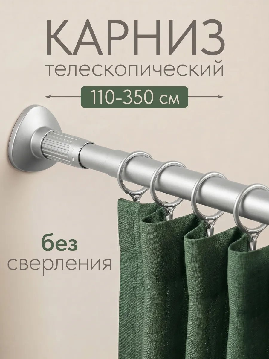 Карниз прямой 350 см, 622514699