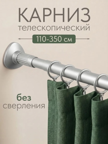Карниз прямой 350 см, 622514699