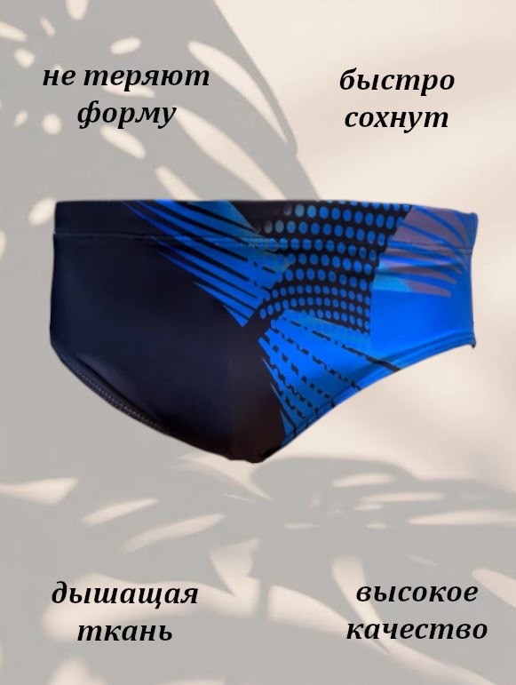 Плавки Z.Five черный, электро