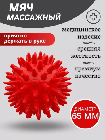 Альпина-Пласт 3 Д массажер ПВХ