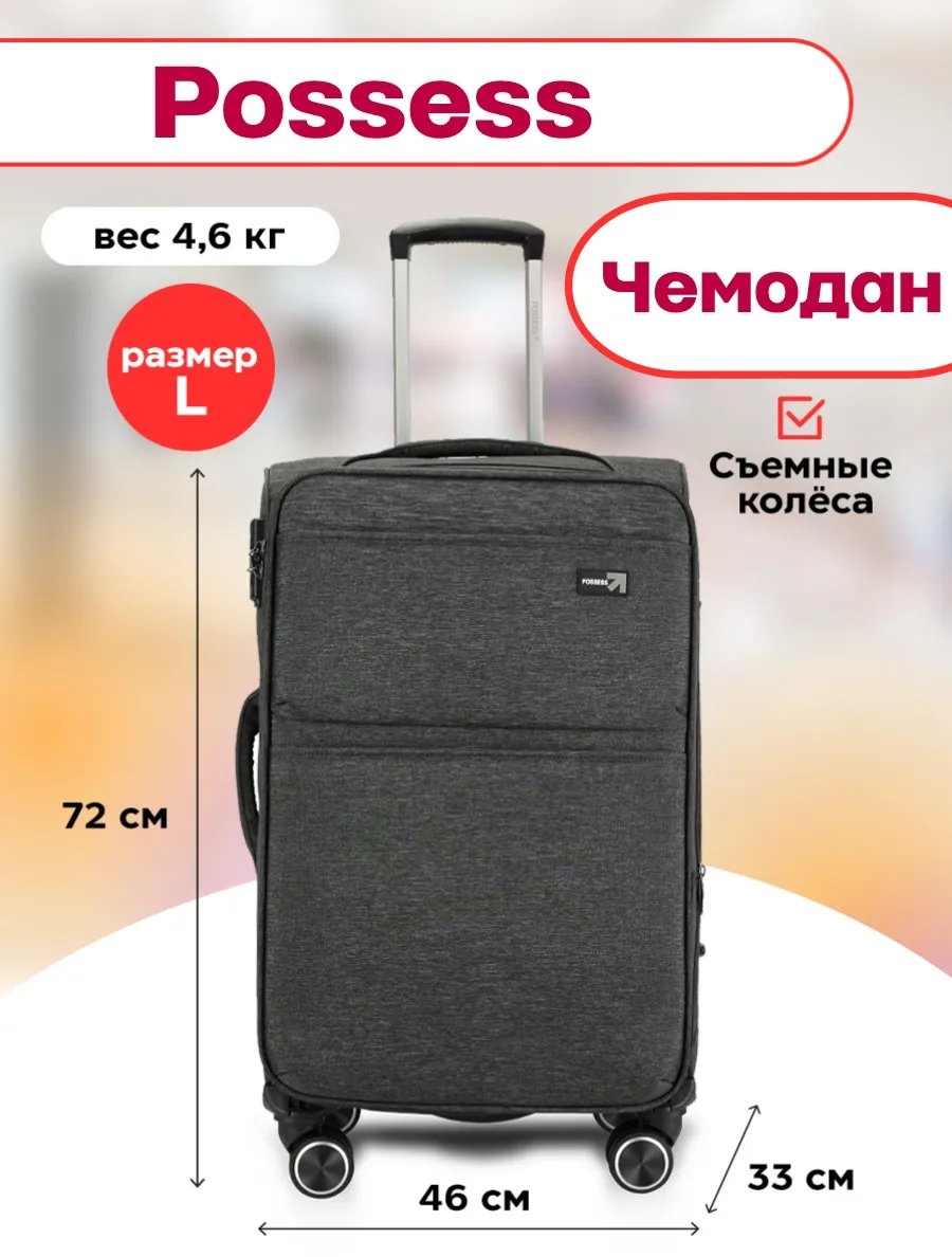 Чемодан 481766994 текстиль 125 л серый