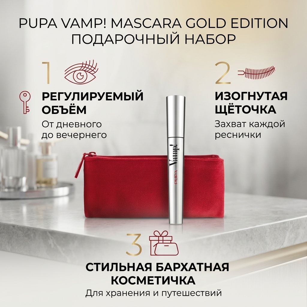 PUPA Pupa Vamp! Mascara Gold Edition набор декоративной косметики для женщин