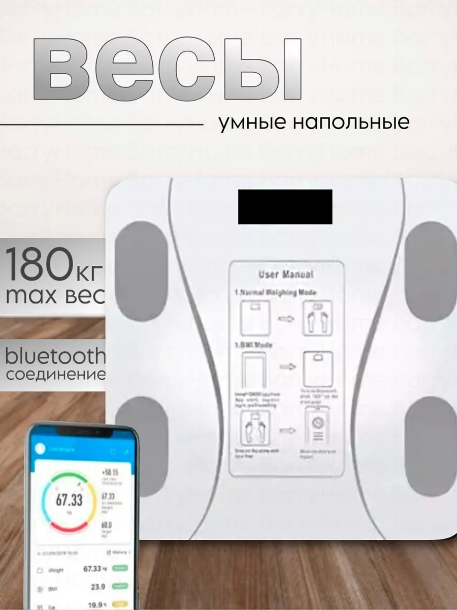 Напольные весы детские электронные 365831201 до 180 кг
