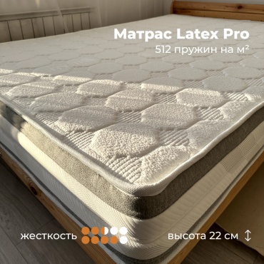 Матрас Kerege Latex Pro, 115x200x22 см