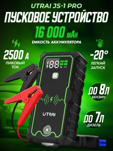 UTRAI зарядное устройство 317656506